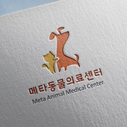 [로고제작] 동물병원